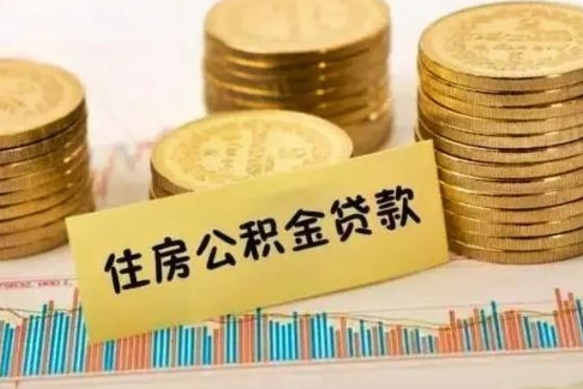 临夏公积金提取的七种方式（公积金提取指引）